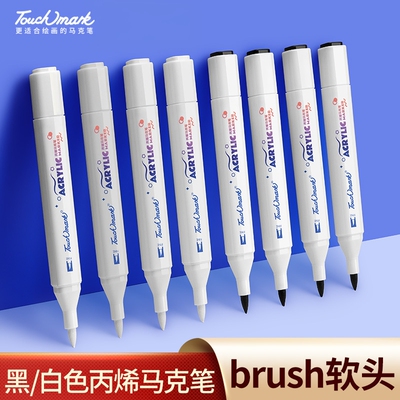 丙烯软头马克笔白色单学生
