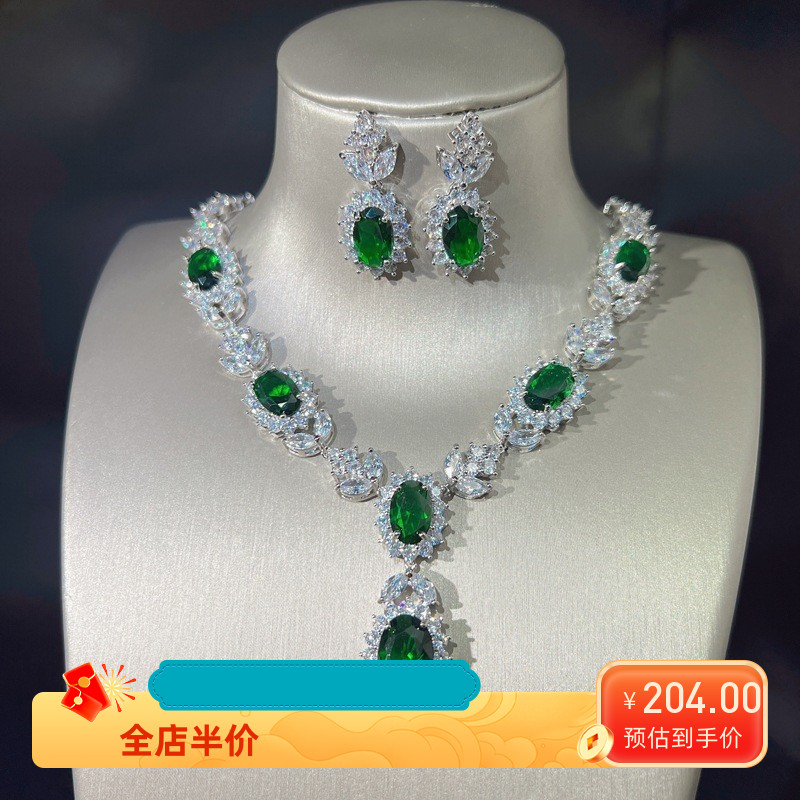 欧美奢华仿祖母绿碧玺满钻项链耳环套装女时尚高级感精致首饰