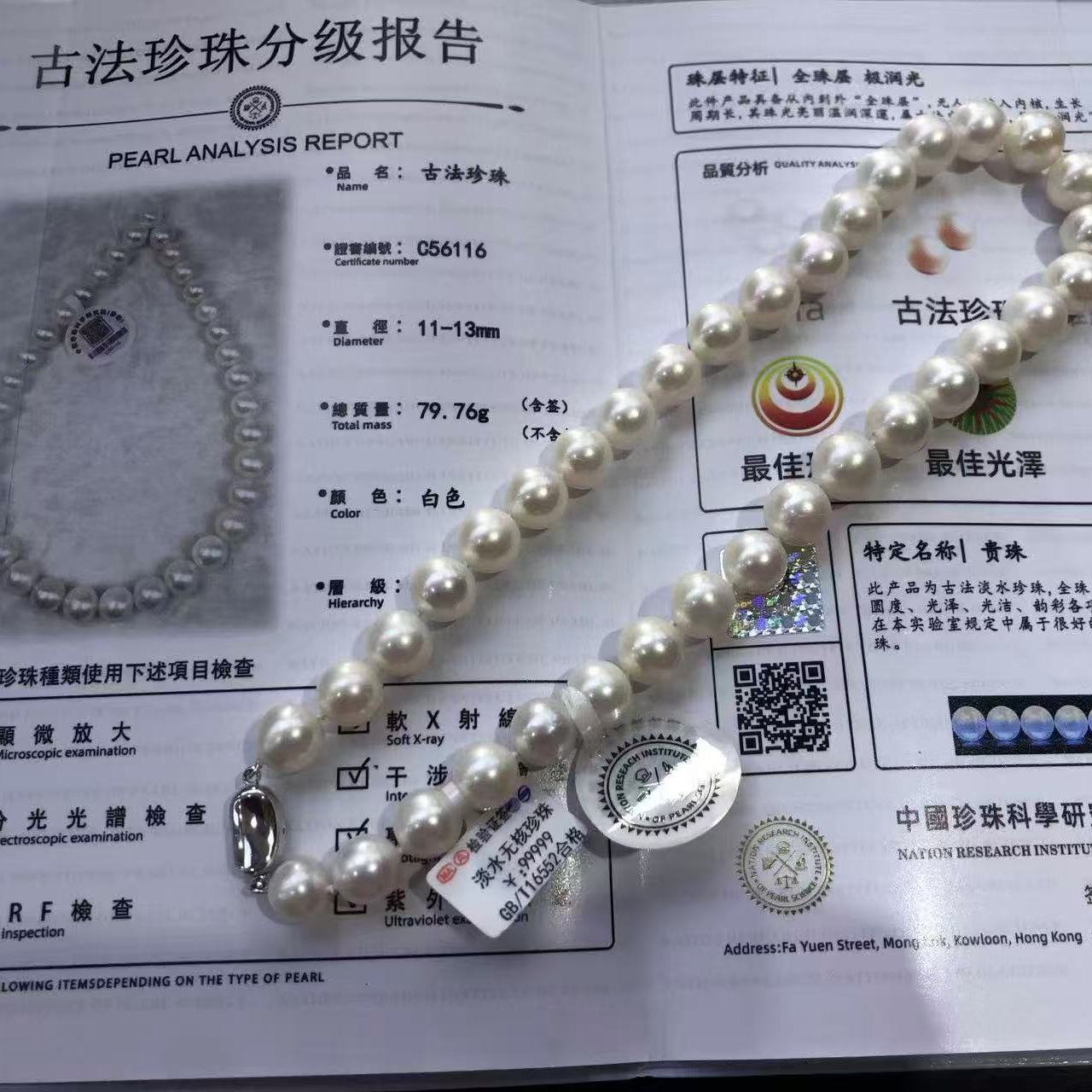 S925银 11-13mm淡水无核珍珠项链带大证XL2271