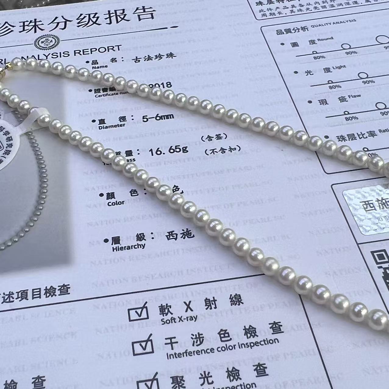 【西施】14k金 5-6mm淡水珍珠项链带香港证 XL2315