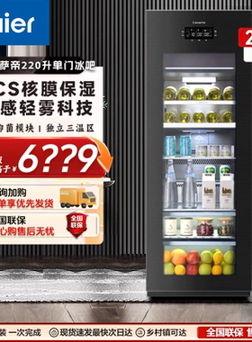 卡萨帝冰吧145/172/197/220升冷藏冷冻家用茶叶柜红酒柜LC-220JE