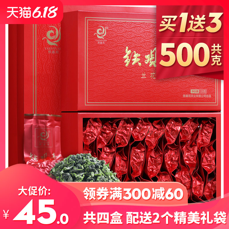 买1送3铁观音茶叶浓香型新茶安溪乌龙茶小包装袋装礼盒装共500g