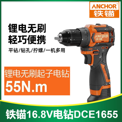 铁锚16.8V无刷电钻电动螺丝刀