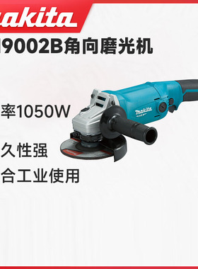 牧田角磨机125角磨机150角磨机打磨机M9002BM9003B开槽切割机