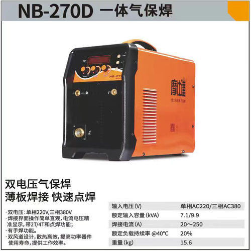 摩仕达无气二保双电压气保焊