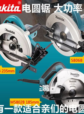 牧田电圆锯6寸7寸10寸手提锯倒装锯M5802B HS7010 HS6600 HS0600