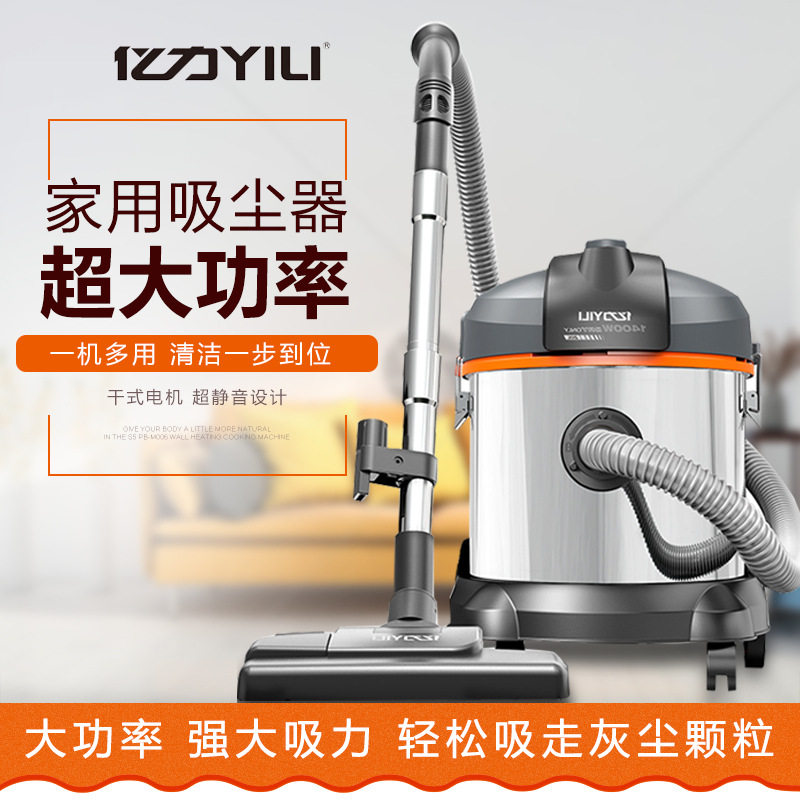 亿力YL6202吸尘器大吸力20L家用床单布艺沙发地毯专用商用