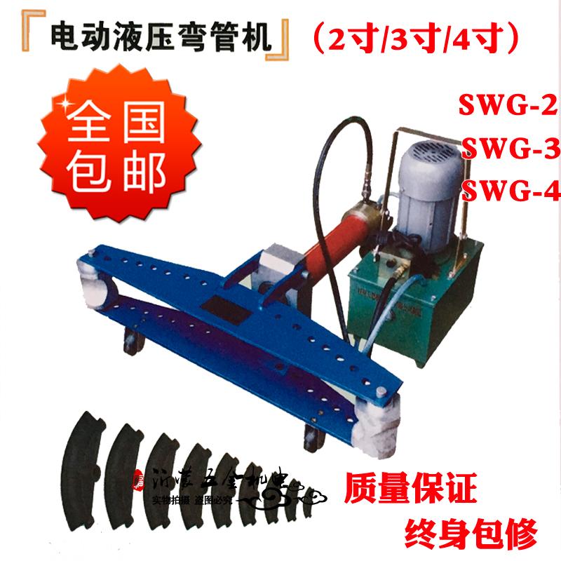 电动液压弯管机液压弯管器