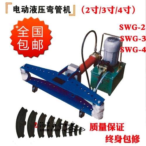 电动液压弯管机液压弯管器
