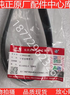 适配东风康明斯6BT发动机风扇皮带3911588 8PK1425 8PK1420 1411