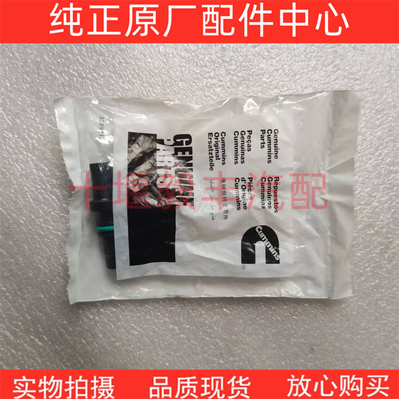 原厂徐工150柳工龙工康明斯QSF3.8曲轴位置传感器4327230 5491326