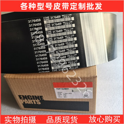促销适配康明斯QSK60工程机械旋挖发动机风扇皮带3176459 5413023