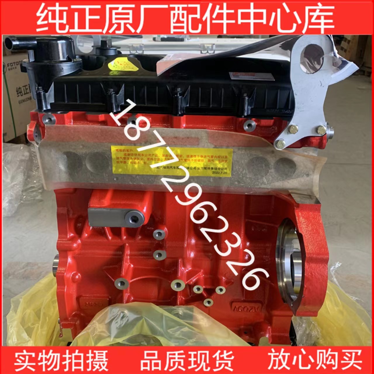 原厂福田康明斯发动机总成