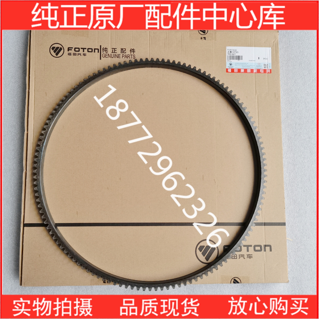 8 3.8 4.5发动机飞轮齿圈