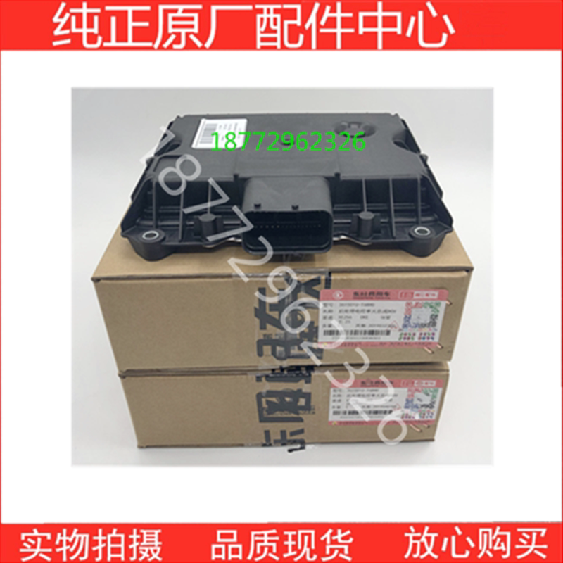 原厂天龙康明斯发动机电脑板