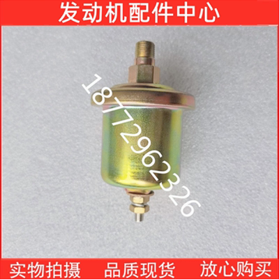 促销康明斯发动机机油压力传感器