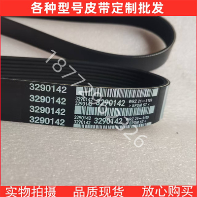 适配康明斯发动机风扇皮带