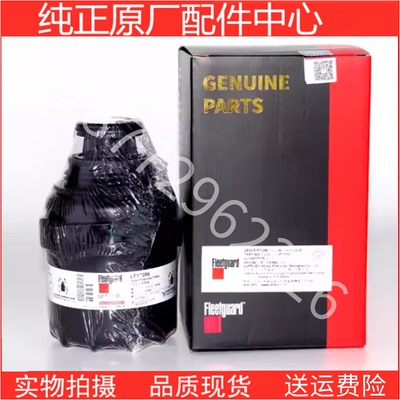 原厂福田康明斯发动机机油滤芯