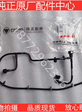原厂5301534福田康明斯QSF2.8燃油回油管5343040 4992138 5271464