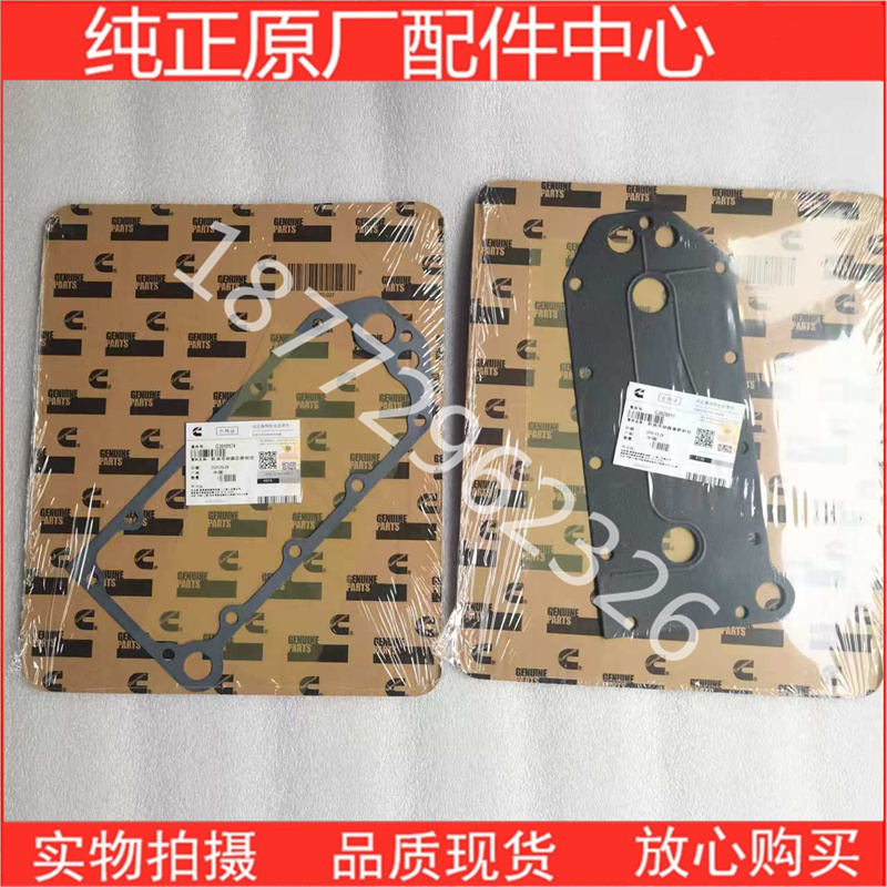 原厂康明斯机油散热器垫
