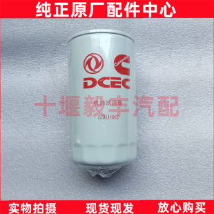 原厂东风康明斯D4.0国六福康4.5机油滤清器机滤5561882/LF16396