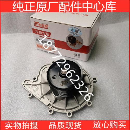 适配康明斯2.8发动机冷却水泵