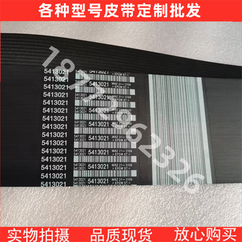 适配康明斯发动机风扇皮带