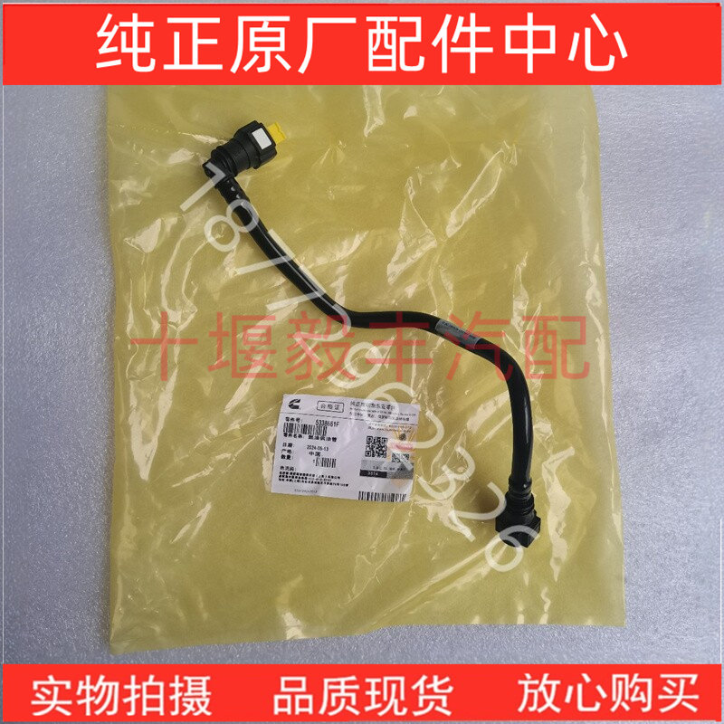 原厂康明斯发动机燃油输油管