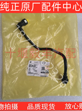 原厂徐工150 135柳工913 915康明斯QSF3.8柴油燃油输油管5338661F