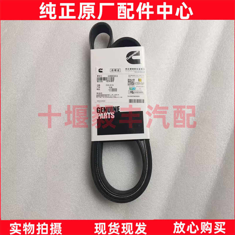 原厂康明斯工程机械挖机风扇皮带
