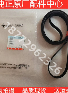 原厂福田欧马可奥铃江淮康明斯发动机3.8风扇皮带8PK2124 3972375
