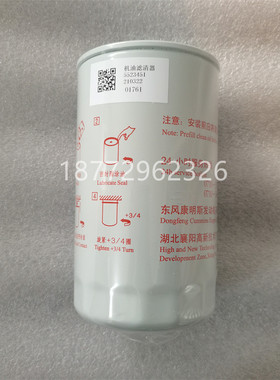 适配原厂天龙天锦B6.2康明斯国六机油滤芯FS20169 FF5951 LF16381