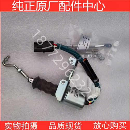 原厂配套康明斯熄火器断油电磁阀