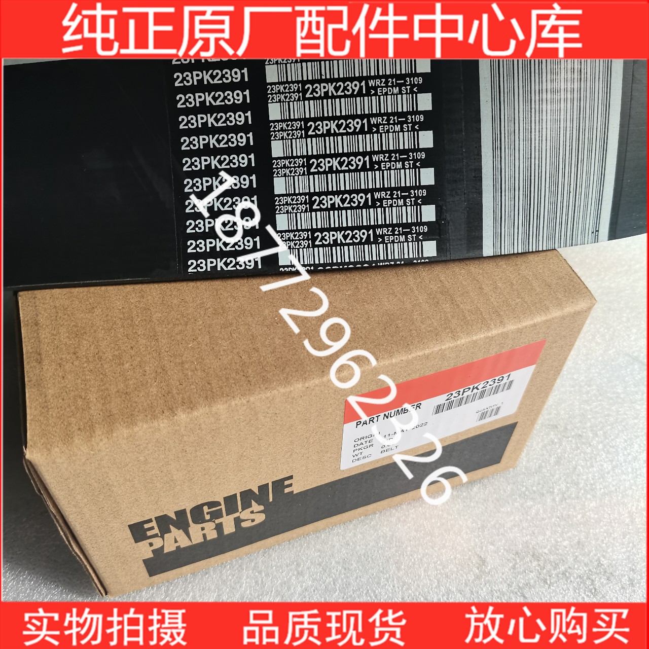 进口康明斯发动机风扇水泵皮带