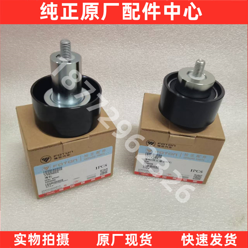 原厂原装福田康明斯发动机惰轮