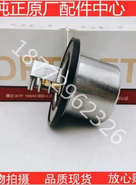 原厂东风旗舰康明斯X15 ISZ13发动机M11节温器4318947 4973373