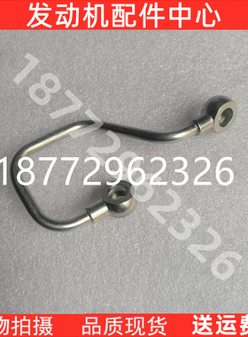 东风康明斯4BT3.9 6BT5.9/ISBe/ISDe燃油管输油管5287688 5287699