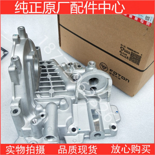 原厂奥铃欧马可福田康明斯F4.5 5564653 D4.0机油散热器5444738