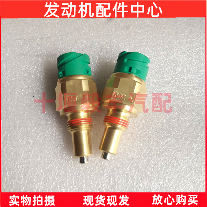 东风天龙变速箱空挡开关倒挡开关