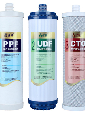 净水器滤芯10寸通用套装纯水机过滤芯PP棉PPF棉椰壳颗粒活性炭UDF