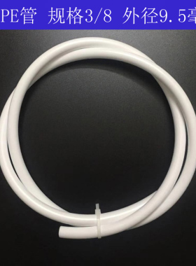 净水器水管3分pe管直饮净水机管线给水软管子快速接头水管配件
