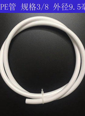 净水器水管3分pe管直饮净水机管线给水软管子快速接头水管配件