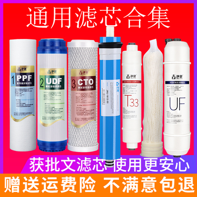 全套pp棉活性炭ro膜净水器滤芯