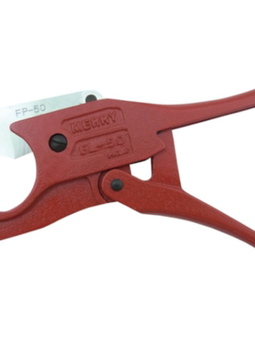 MERRY室本铁工FL50切管刀PVC管割刀PPR快剪线管胶管大径割管器