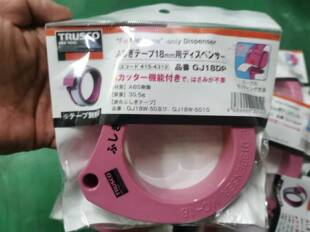 日本TRUSCO中山双面胶用切割器胶带架GJ18DP电线电子原件打包18mm