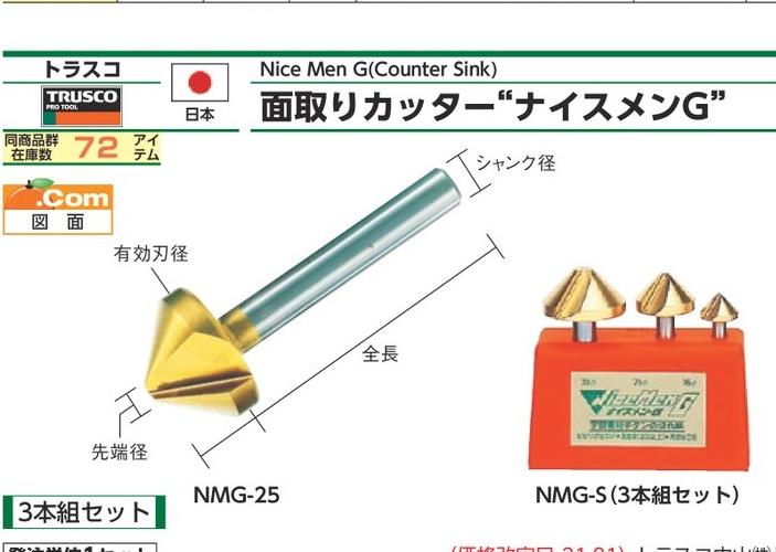 钛涂层倒角钻单刃90°TRUSCO