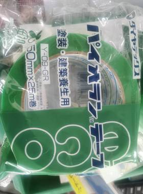 日本DIATEX工业养生胶带涂装Y09GR工业喷漆遮蔽养护无痕手撕现货