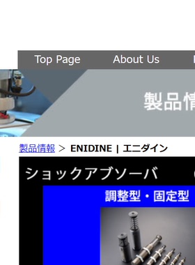 日本ENIDINE/安力定缓冲器WR4-800-10-DM速度控制器
