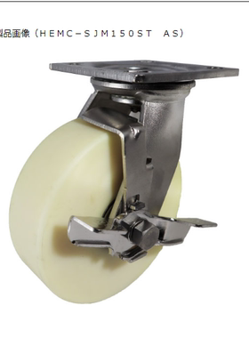 日本yodono世殿HEMC-SJM150STAS不锈钢脚轮重型定向万向刹车尼龙
