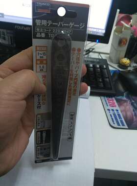 日本TRUSCO/中山锥形规塞尺229-7647品番TG-700A